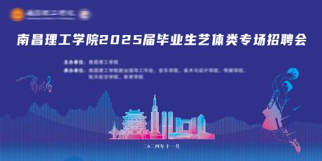 源文件下載【享設(shè)計(jì)】搜索編號(hào)：33990027386077922【藝體類招聘會(huì)主KV】
