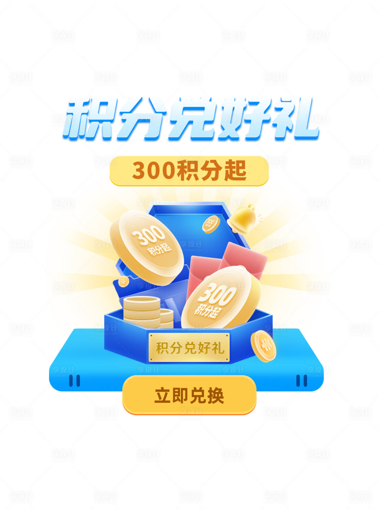 源文件下载【享设计】搜索编号：90170027098712654【积分兑好礼弹窗】