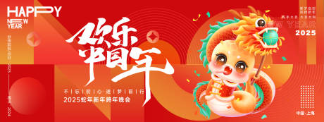 源文件下載【享設計】搜索編號：34600027181128936【歡樂中國年年會主畫面】
