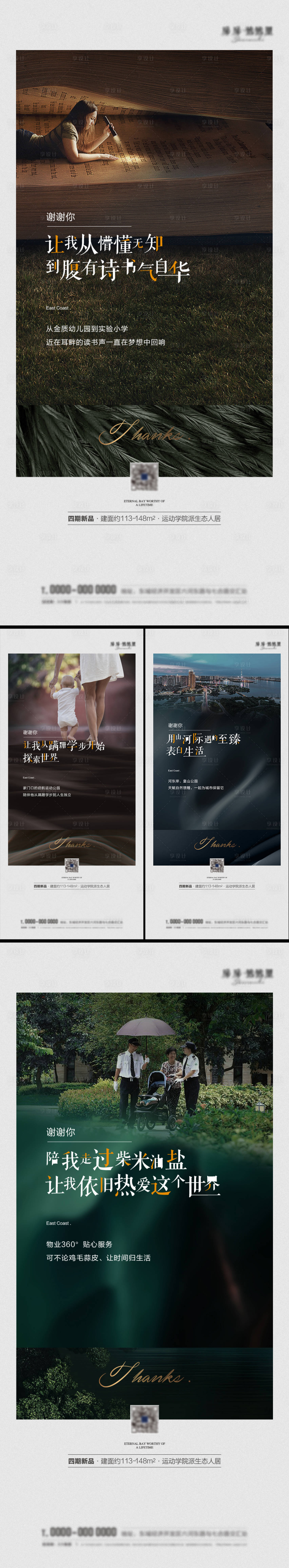 源文件下载【享设计】搜索编号：88310027333288335【地产价值点单图海报】