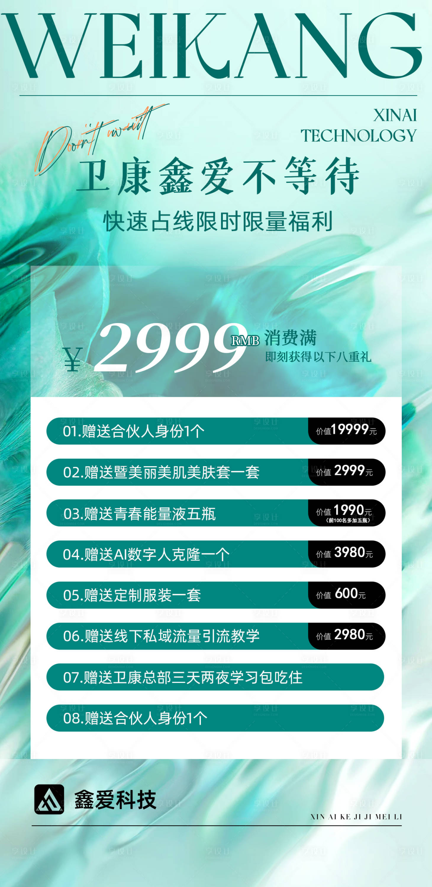 源文件下载【福利活动海报】编号：28650027309946229