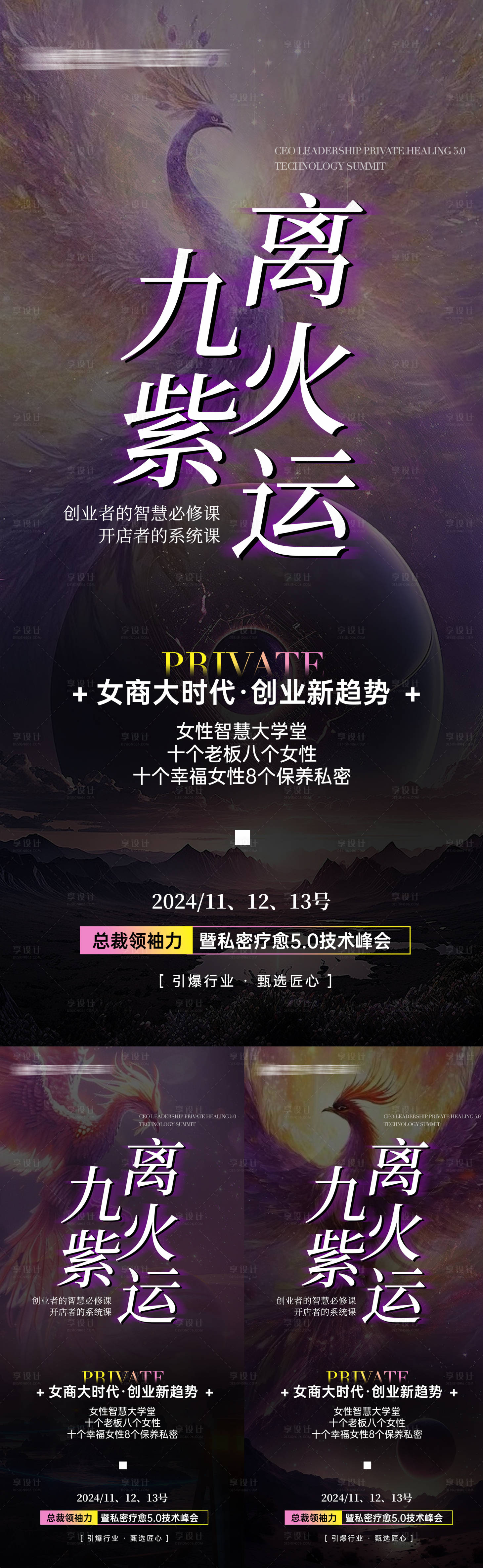 源文件下载【享设计】搜索编号：48940027595596693【私密招商系列】