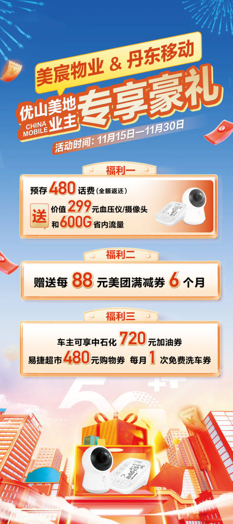 源文件下载【促销 】编号：40770027456464846