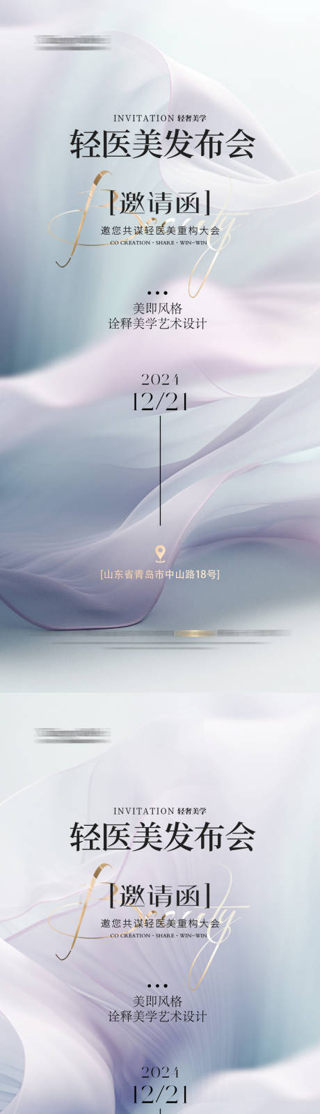 源文件下載【醫美 】編號：14070027222473372