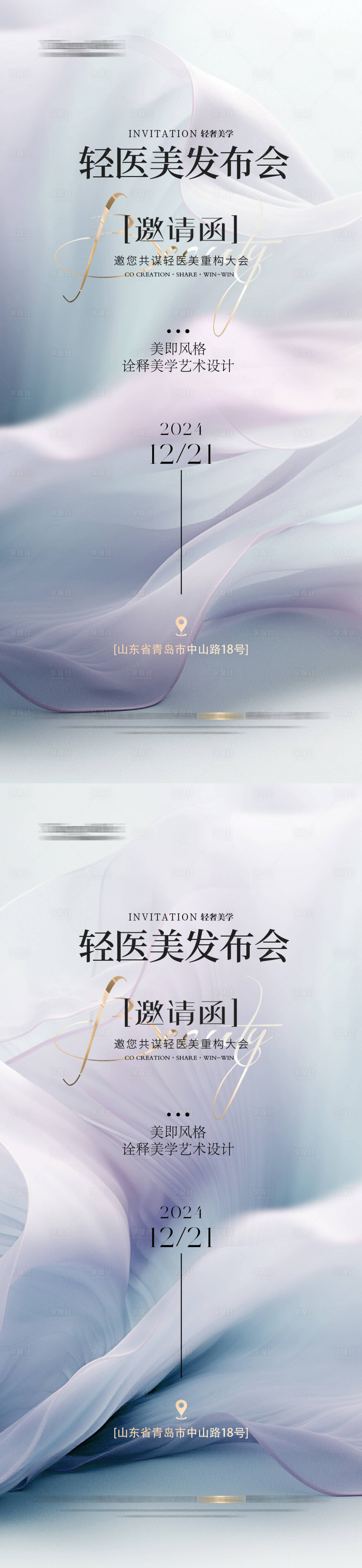 源文件下載【享設計】搜索編號：14070027222473372【醫美 】