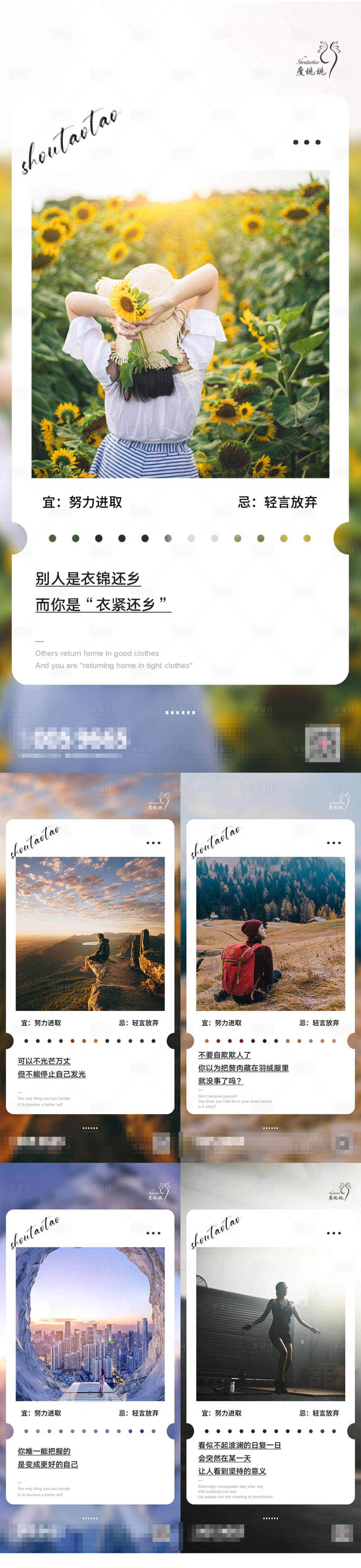 源文件下载【享设计】搜索编号：23730027554955265【人物海报】