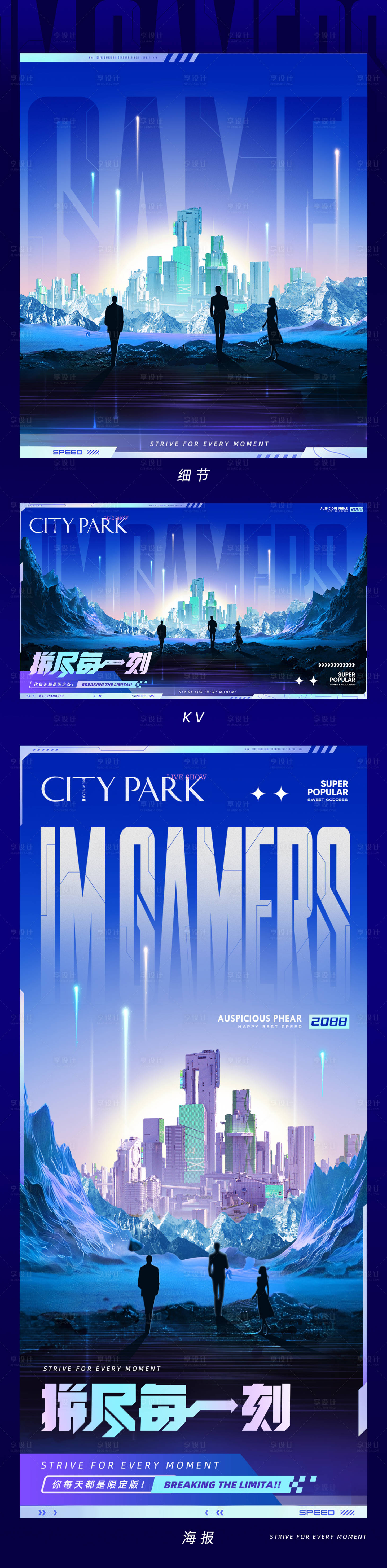 源文件下载【冰川科幻未来城市CG插画背景海报展板】编号：75790027188255801