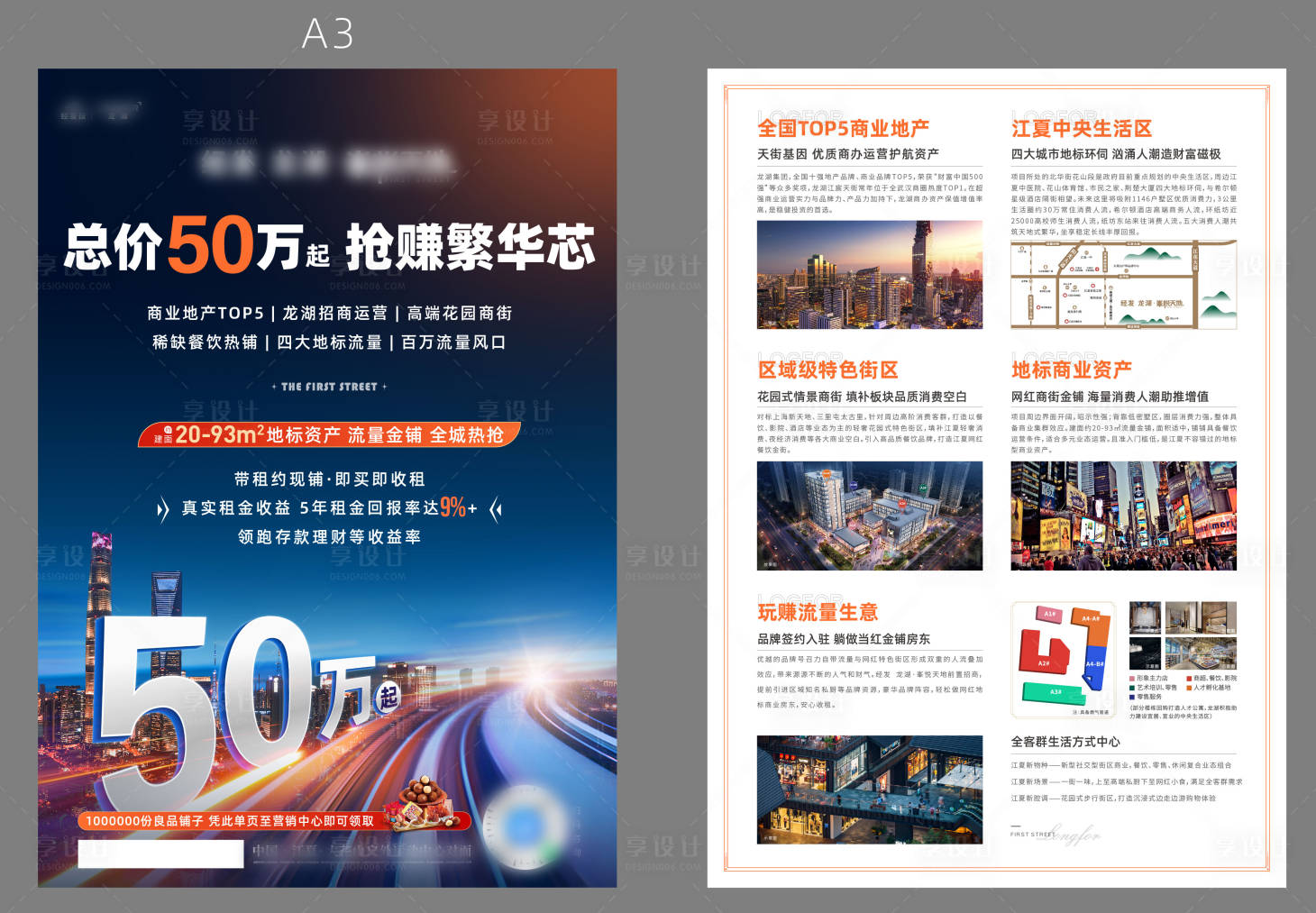 源文件下載【享設計】搜索編號：20640026698557123【DM單】