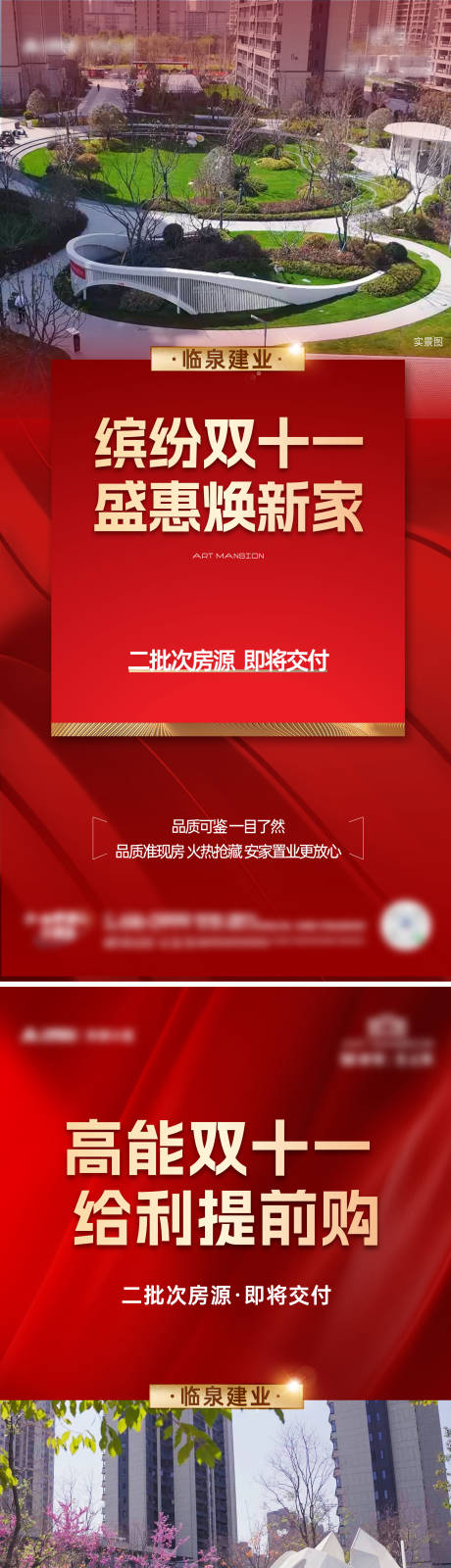 源文件下載【熱銷實景現房】編號：19690027476803112