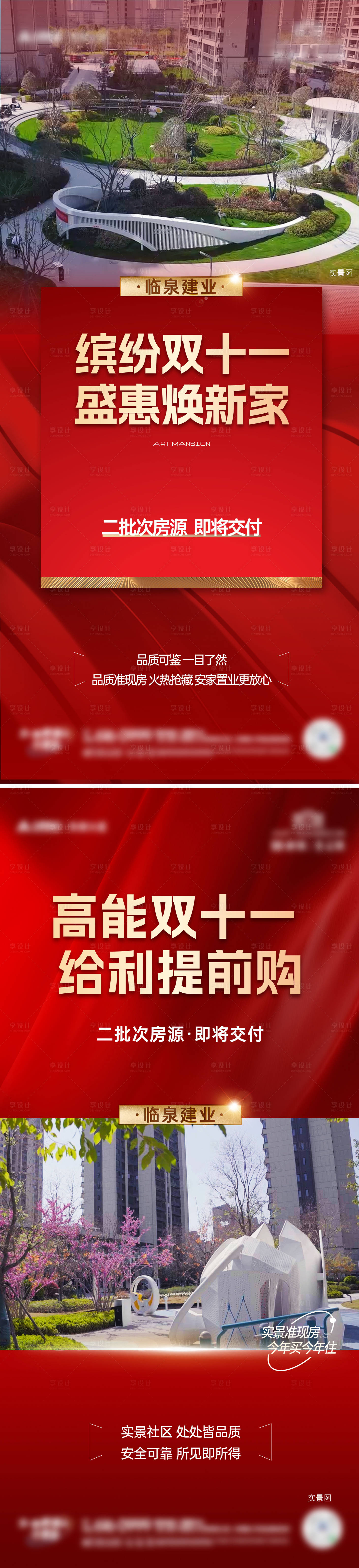 源文件下載【熱銷實(shí)景現(xiàn)房】編號(hào)：19690027476803112