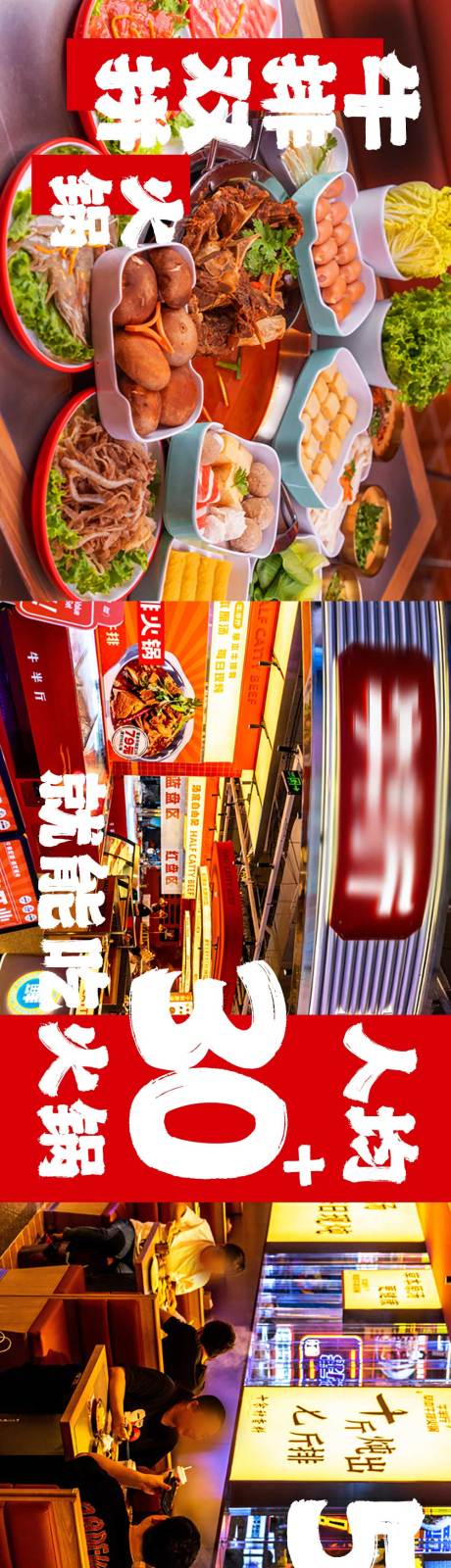 源文件下载【牛肉火锅banner】编号：44250027193326223