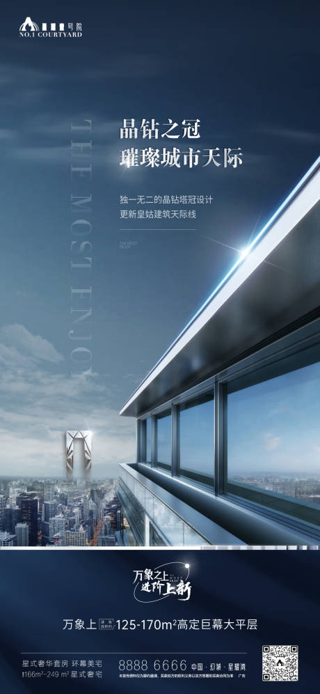 源文件下载【享设计】搜索编号：60640027514558435【地产户型价值点海报】