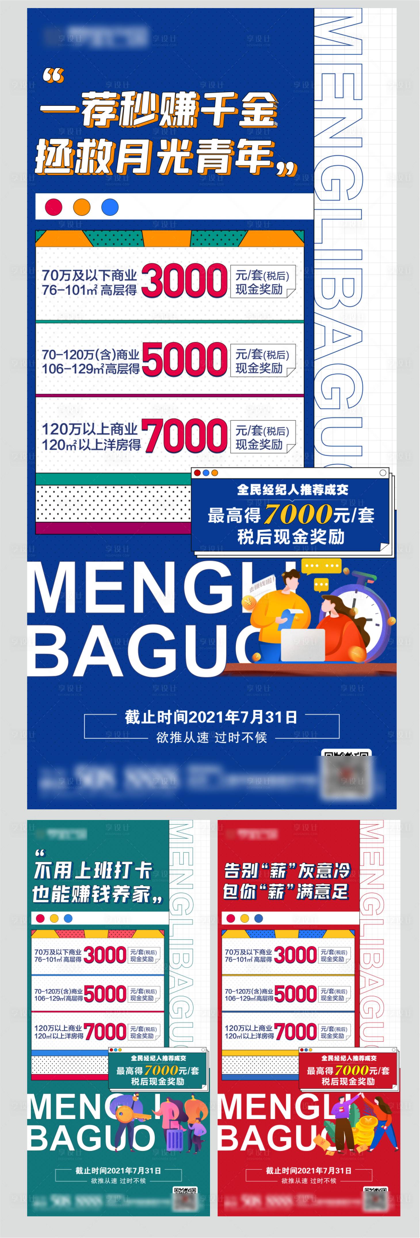 源文件下載【享設計】搜索編號：43210027531893075【全民營銷】