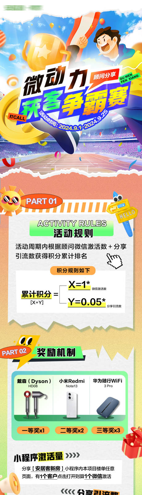 源文件下载【享设计】搜索编号：23550027547883364【争霸赛】