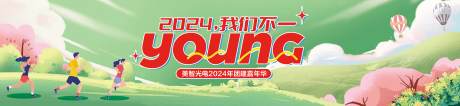 源文件下載【活動主畫面KT踏青團建插畫】編號：40050027229176297