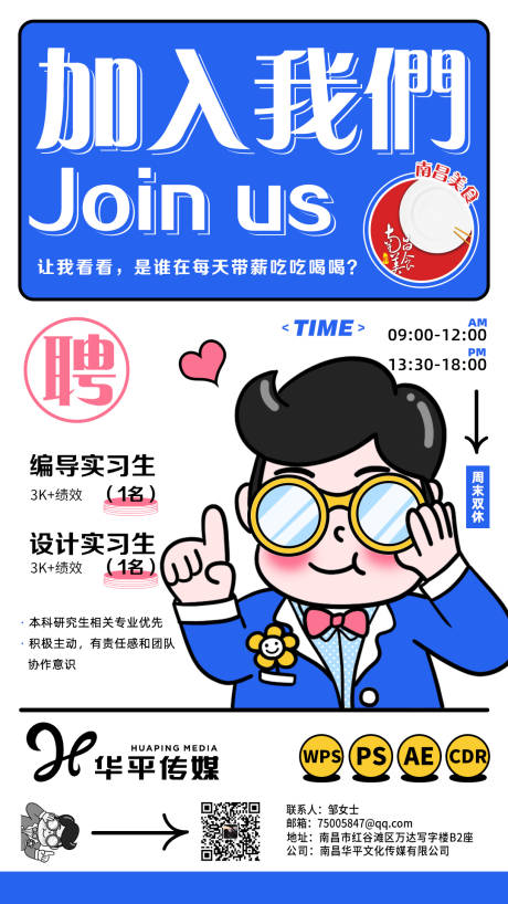 源文件下載【享設(shè)計(jì)】搜索編號(hào)：14290027375052528【餐飲招商加盟海報(bào)】