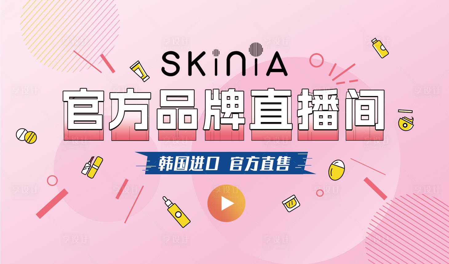 源文件下載【享設計】搜索編號：43900027454033105【直播間banner】
