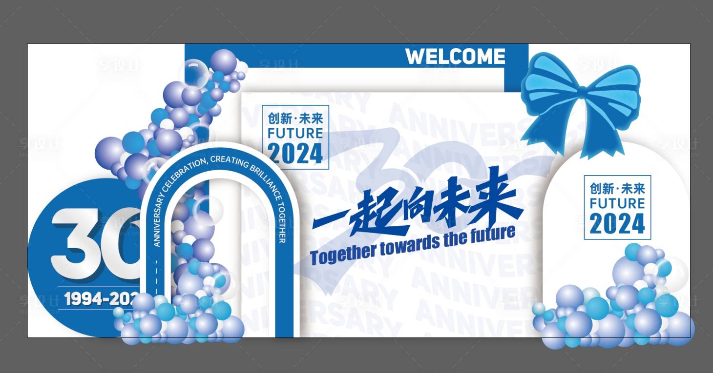 源文件下载【宏源证券30周年】编号：60370027177184392