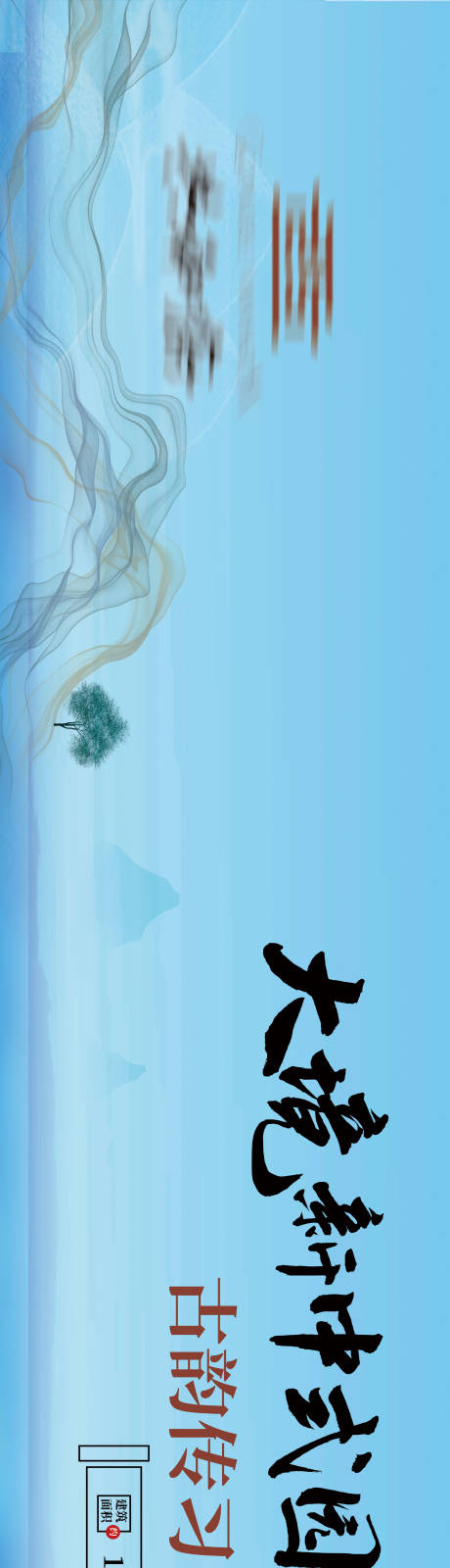 源文件下载【地产户外】编号：96510012273873806