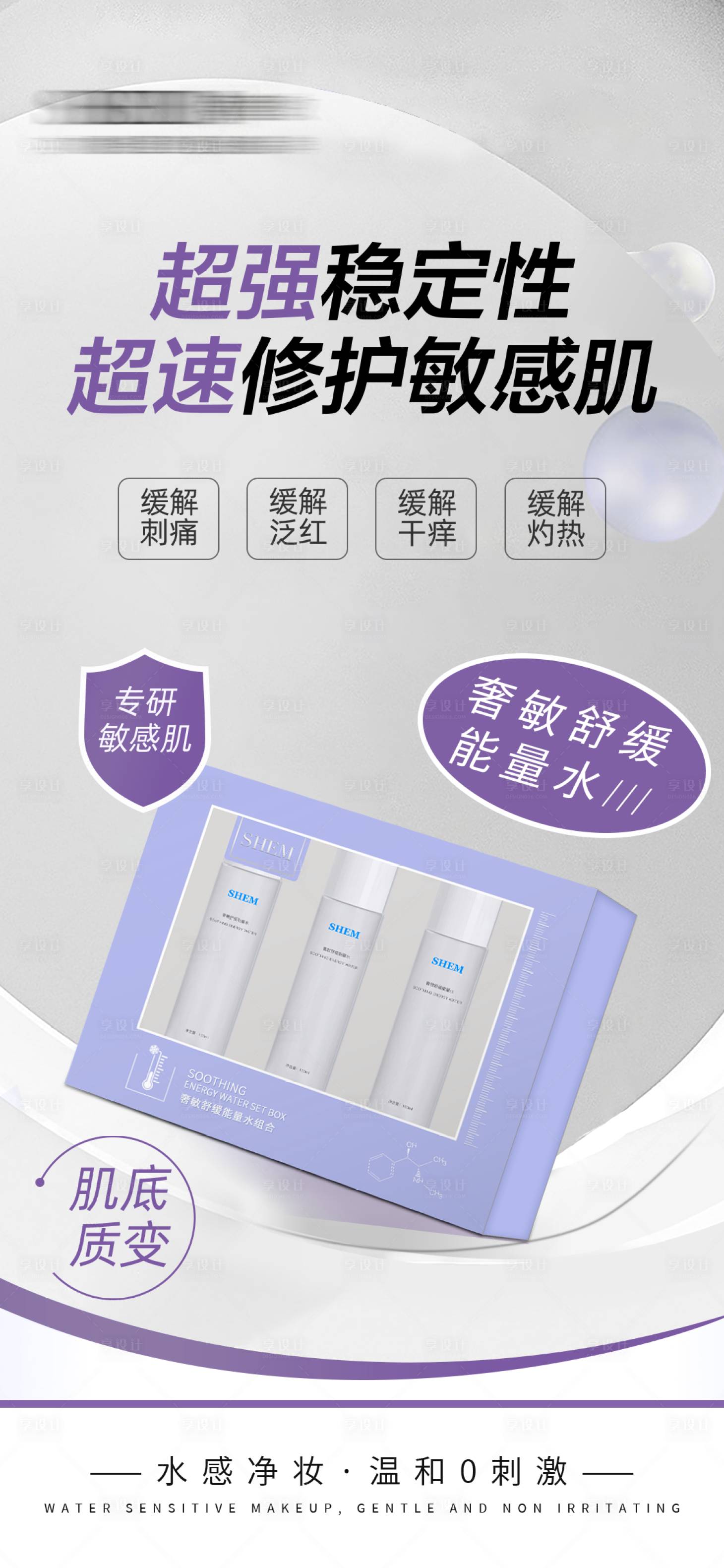 源文件下载【享设计】搜索编号：32200027079921558【高级护肤品海报】