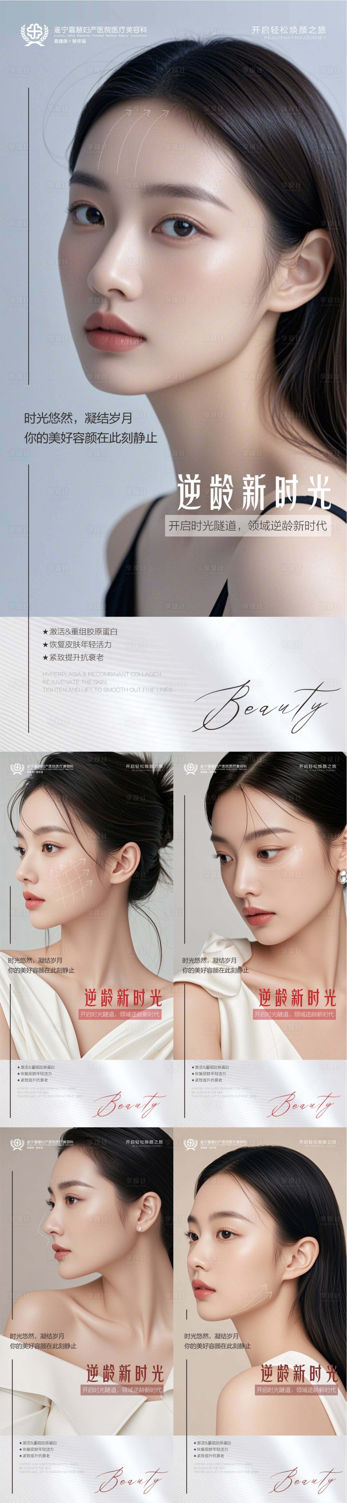 源文件下载【医美海报】编号：41470027377315674