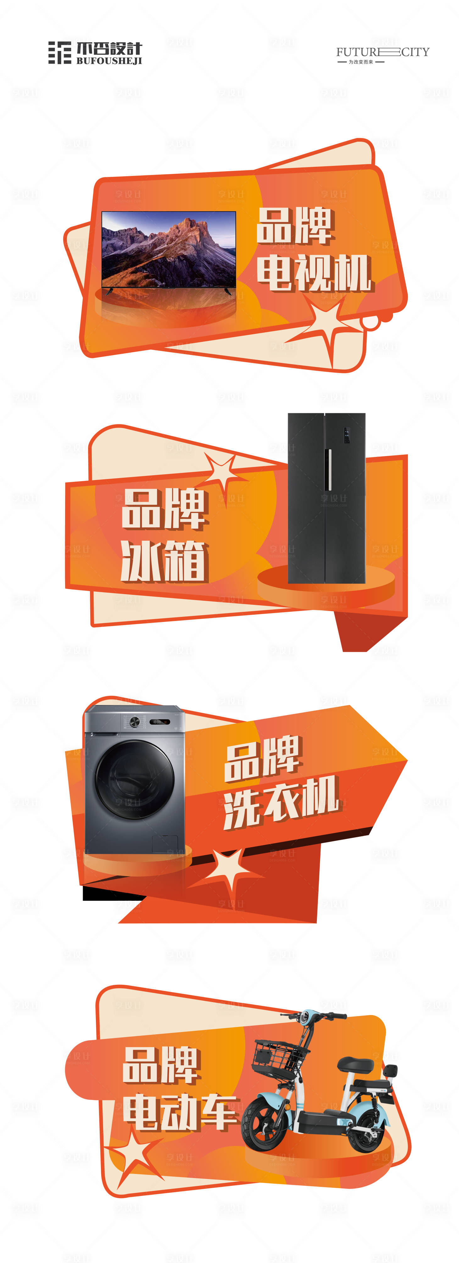 源文件下載【享設計】搜索編號：65960027399703388【手舉牌 】