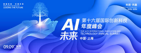 源文件下载【AI未来科技背景板】编号：43020027591775890