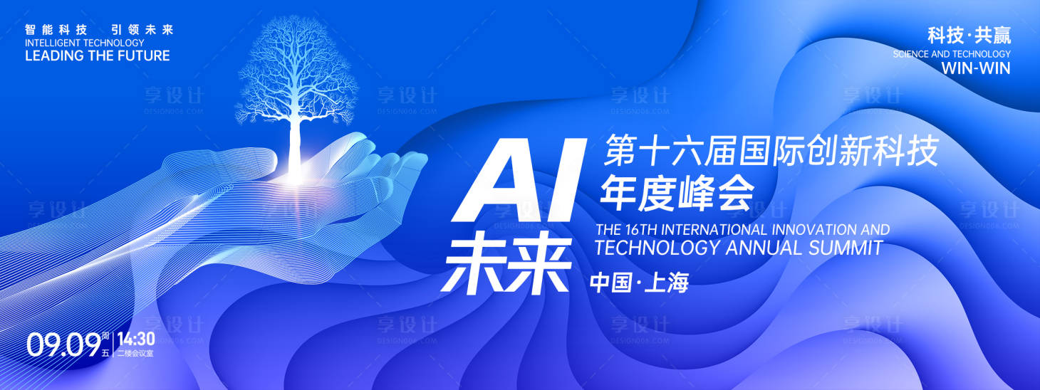 源文件下载【享设计】搜索编号：43020027591775890【AI未来科技背景板】
