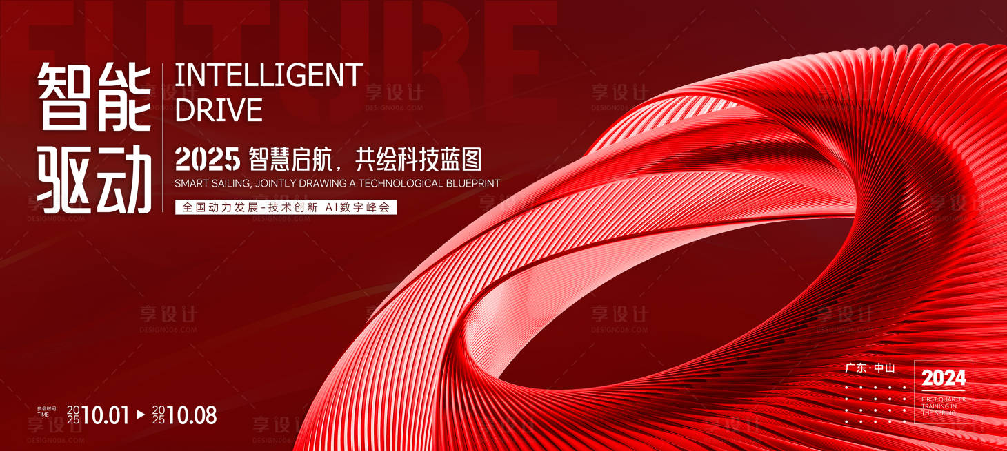 源文件下載【享設(shè)計(jì)】搜索編號(hào)：56010027426761271【科技AI數(shù)字峰會(huì)主視覺(jué)】