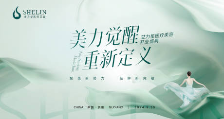 源文件下載【享設(shè)計(jì)】搜索編號(hào)：98220027378504158【醫(yī)美簡(jiǎn)約主畫(huà)面】
