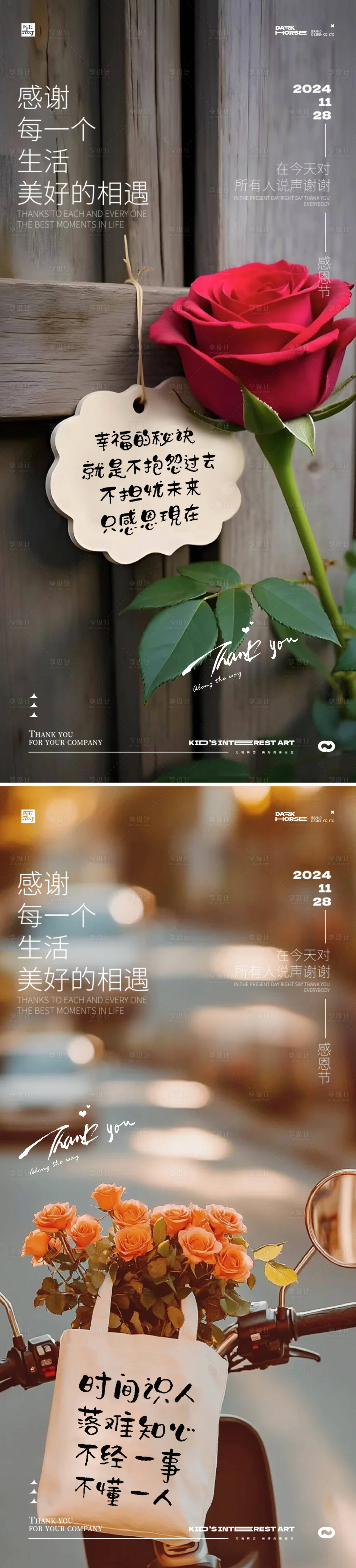 源文件下载【享设计】搜索编号：91680027274281204【感恩节海报】