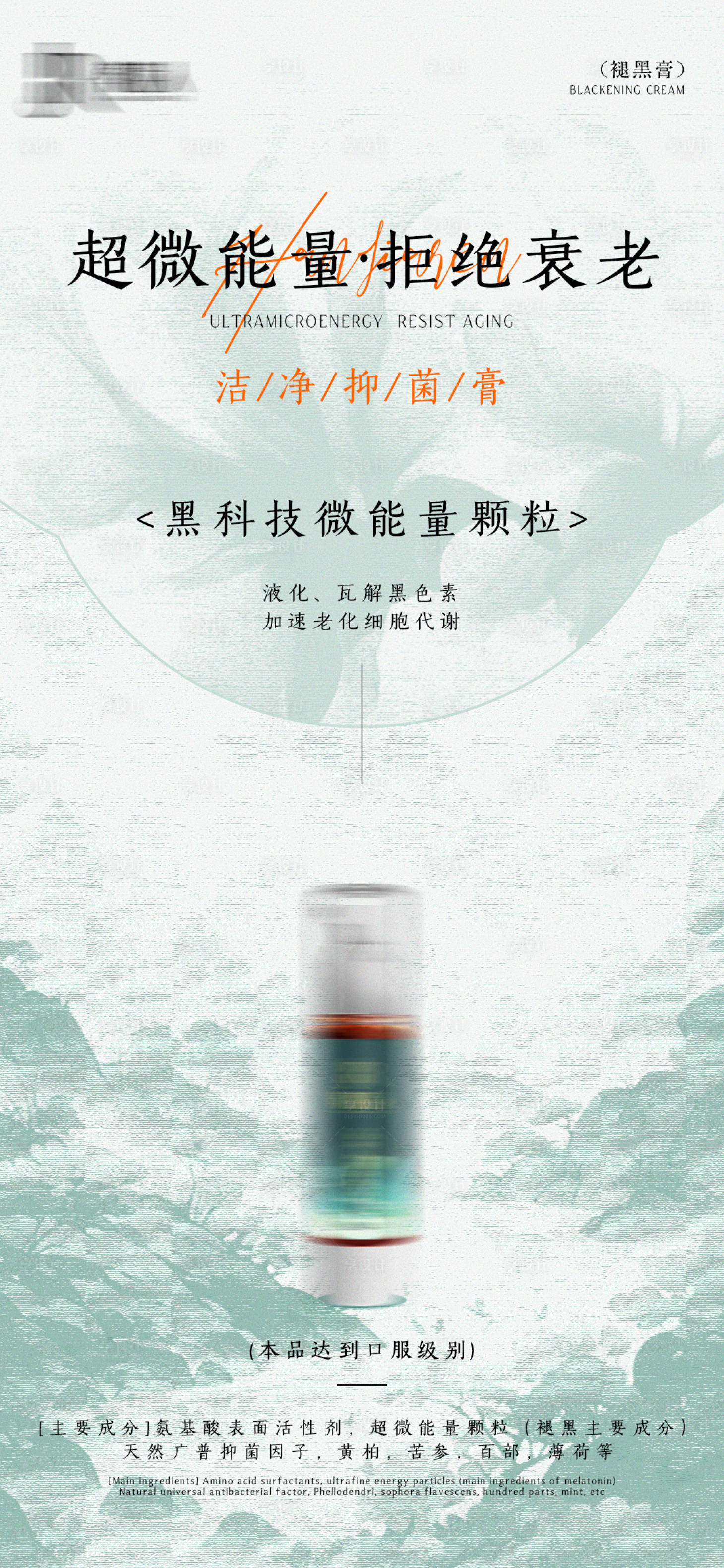 源文件下載【享設計】搜索編號：94290027149639366【醫美產品中式海報】