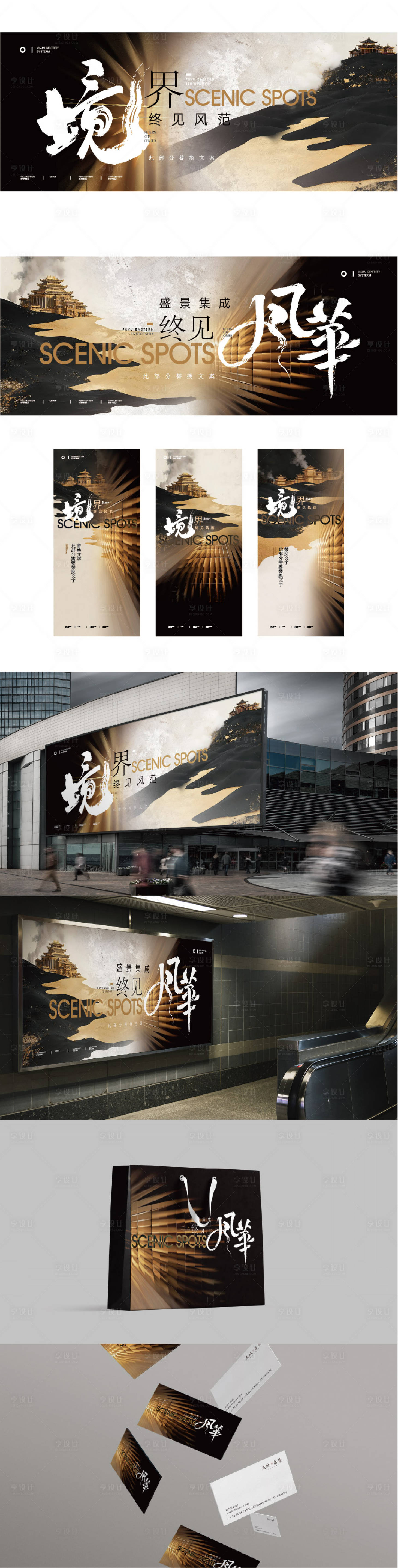 源文件下載【享設(shè)計(jì)】搜索編號(hào)：97840027391428906【中式國(guó)風(fēng)提報(bào)主畫面物料海報(bào)】