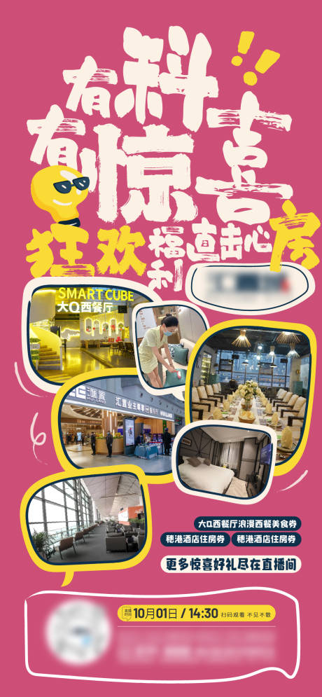 源文件下载【青年小红书风格活动海报】编号：54880027188634756