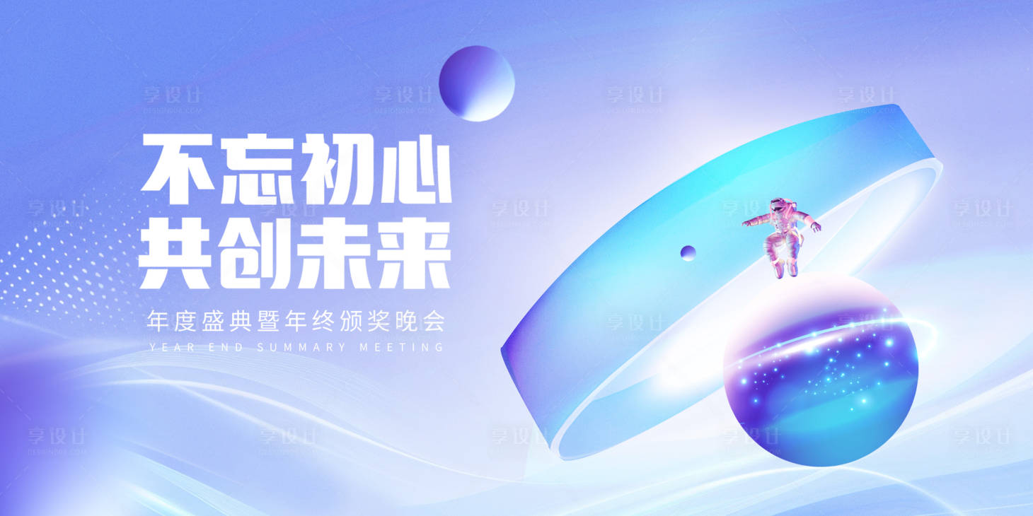 源文件下載【享設計】搜索編號：34800027429481838【科技展板】