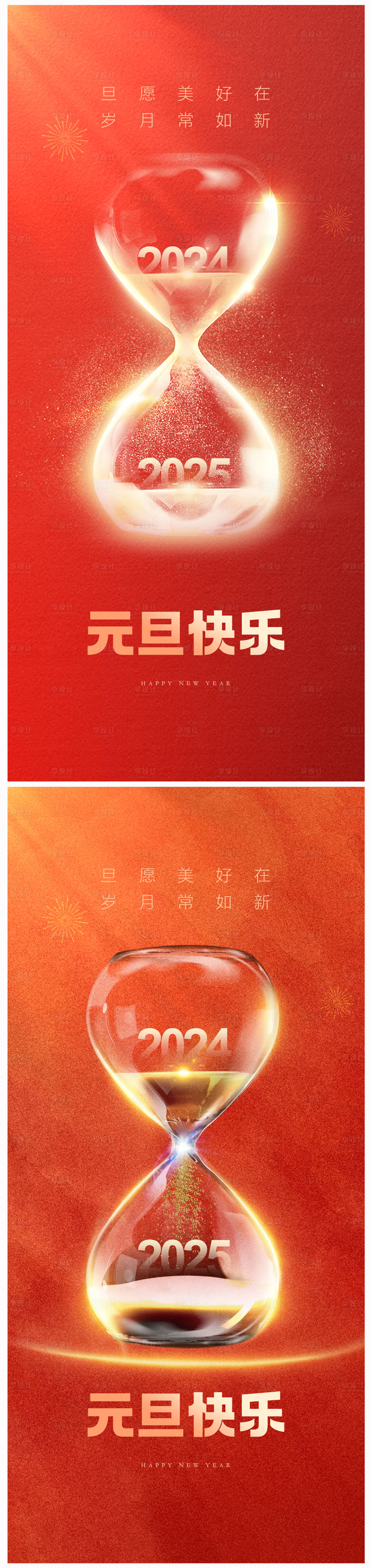 源文件下载【地产2025年元旦蛇年春节海报】编号：65880027258033133