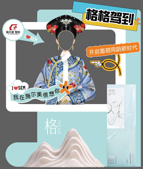 网红打卡美陈