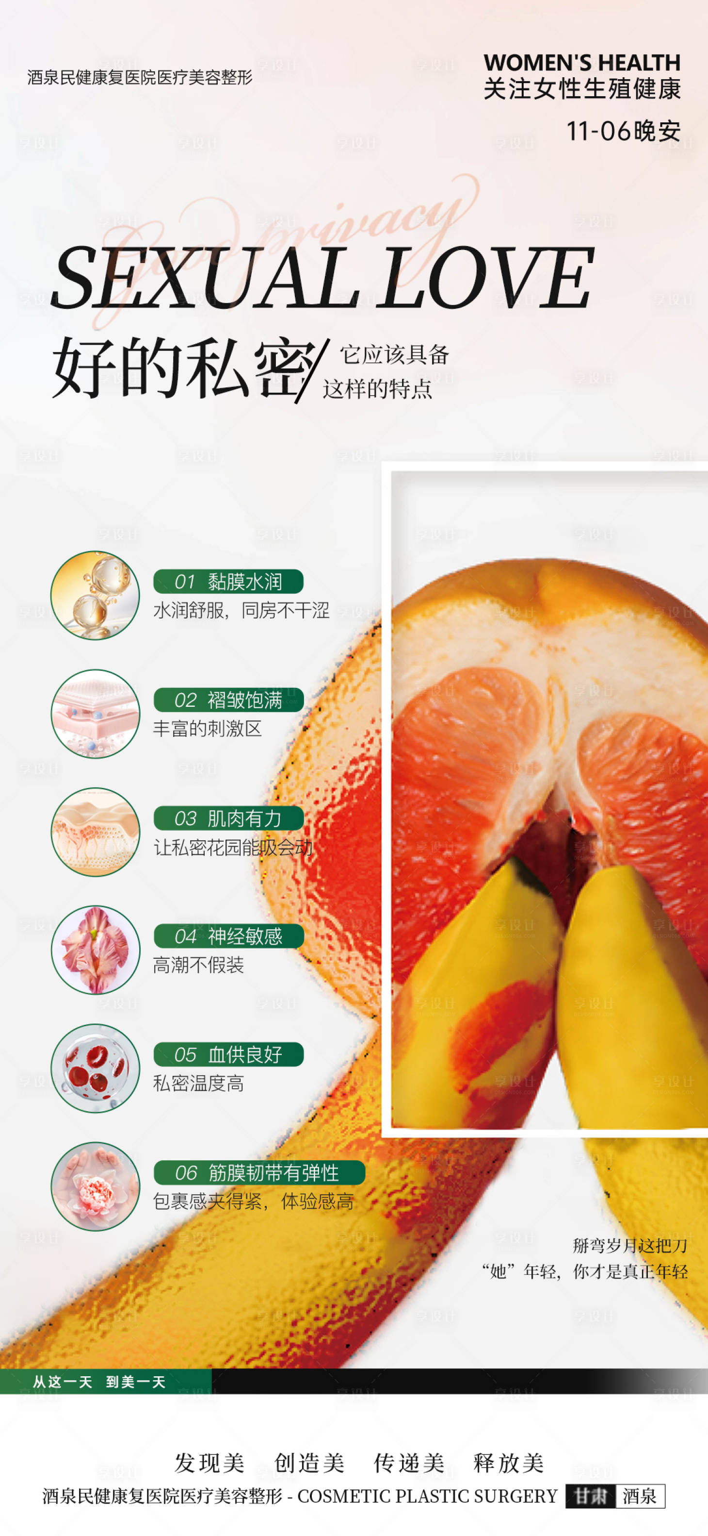 源文件下载【享设计】搜索编号：82710027150475573【私密科普晚安图】