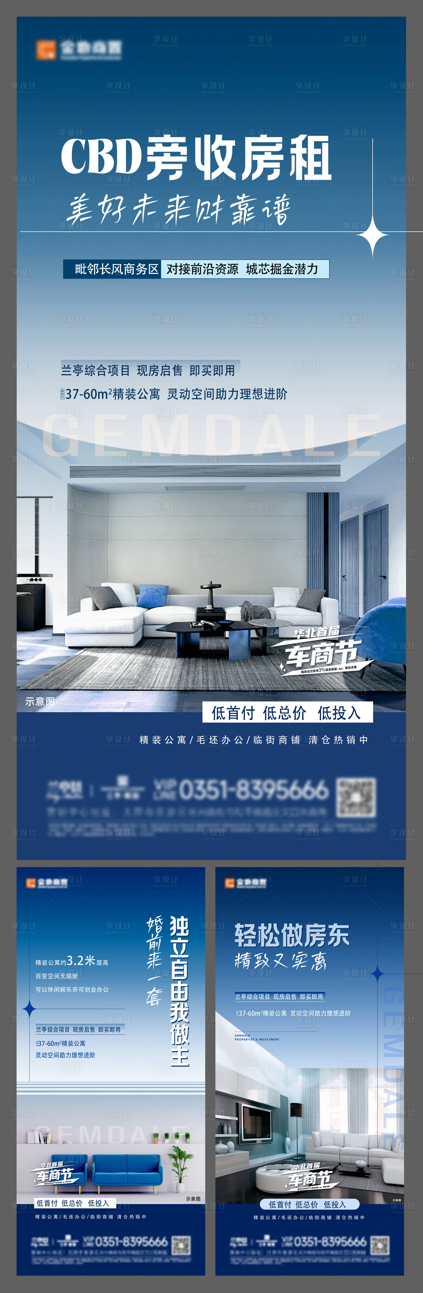 源文件下载【享设计】搜索编号：32210027112363870【地产公寓高端海报】