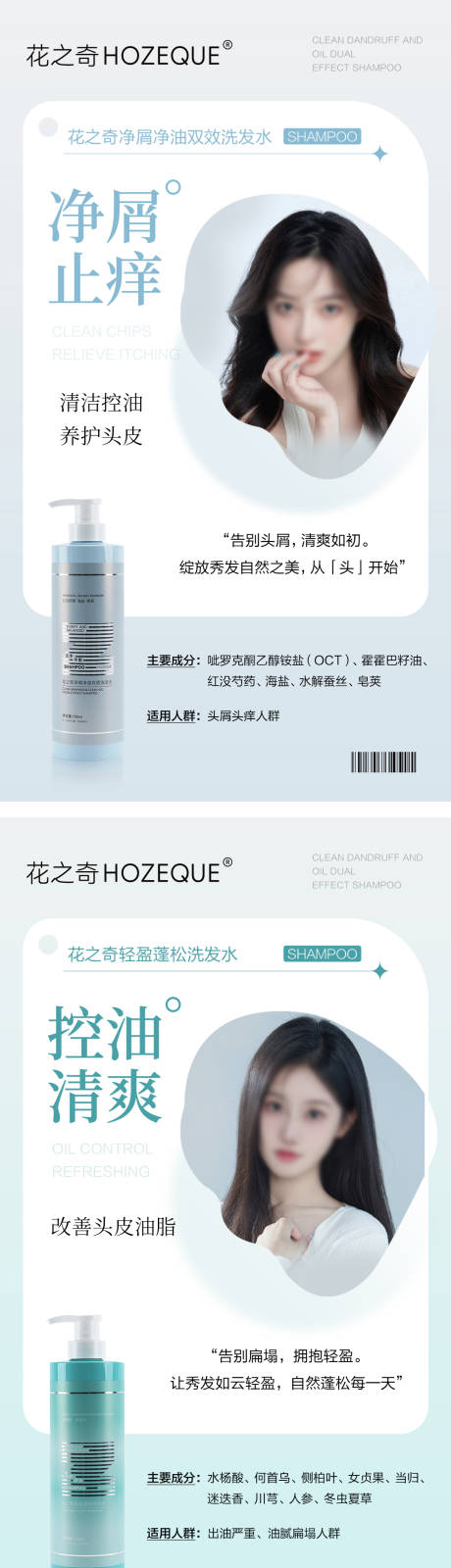 源文件下載【享設計】搜索編號：73640027201382384【醫美產品系列海報】