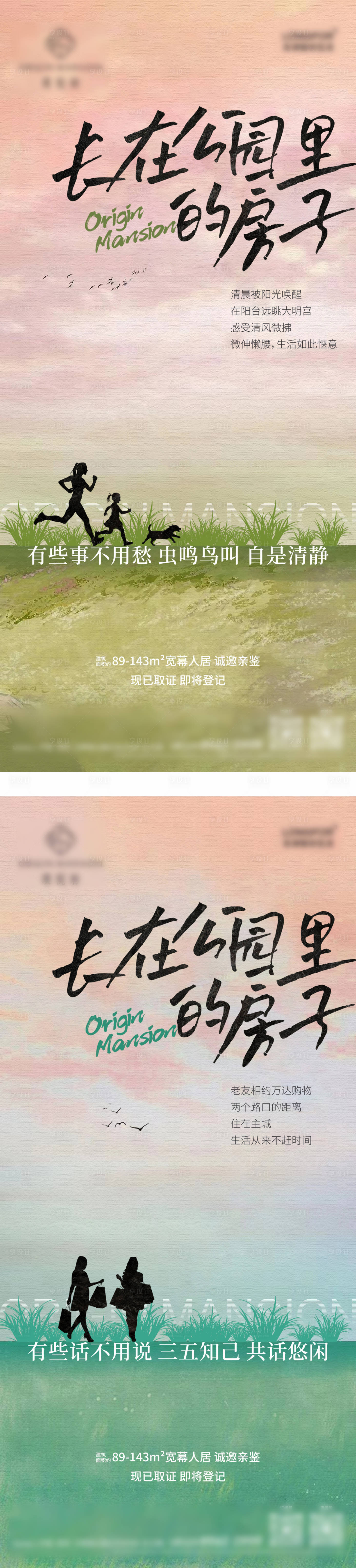 源文件下載【享設計】搜索編號：29000027406372450【地產價值系列稿】