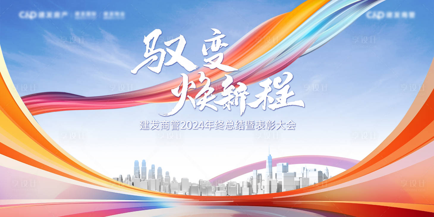 源文件下載【享設計】搜索編號：92660027193238501【天下大同】