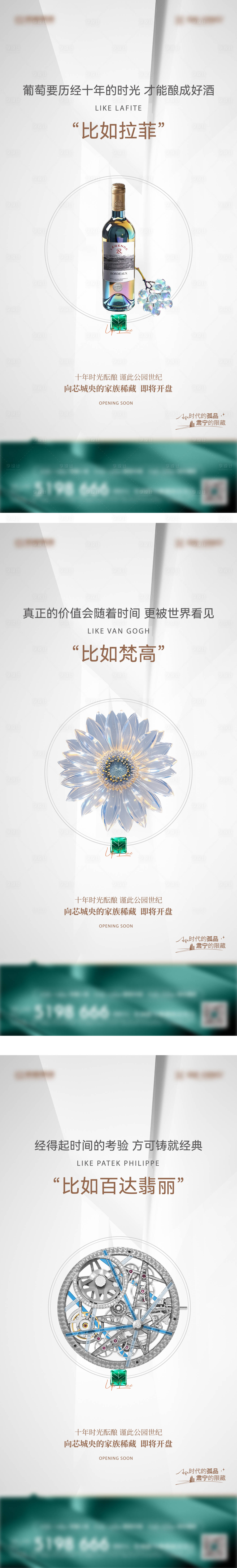 源文件下載【享設計】搜索編號：51040027098018983【地產(chǎn)藝術樣板間開放系列單圖】