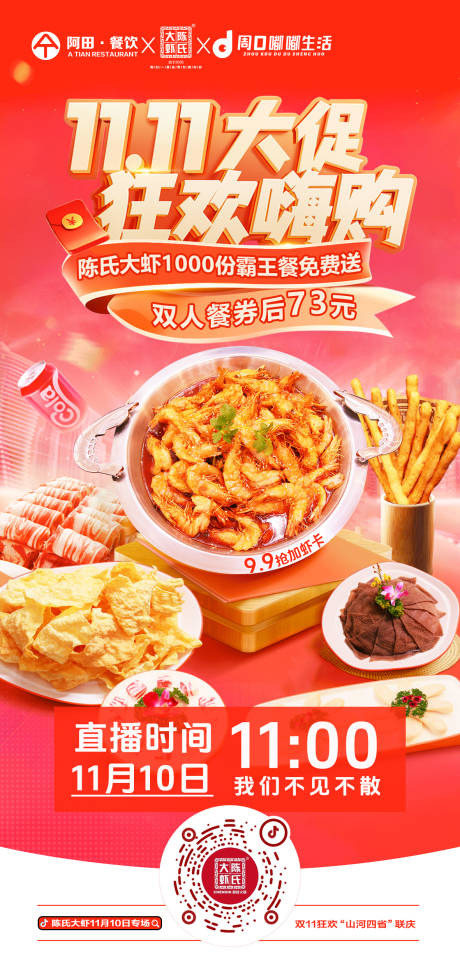 源文件下載【雙11活動 】編號：30820027183793482