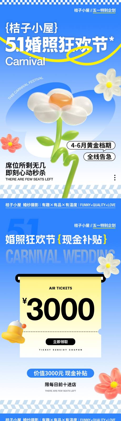 源文件下载【电商活动H5】编号：87590027220385693