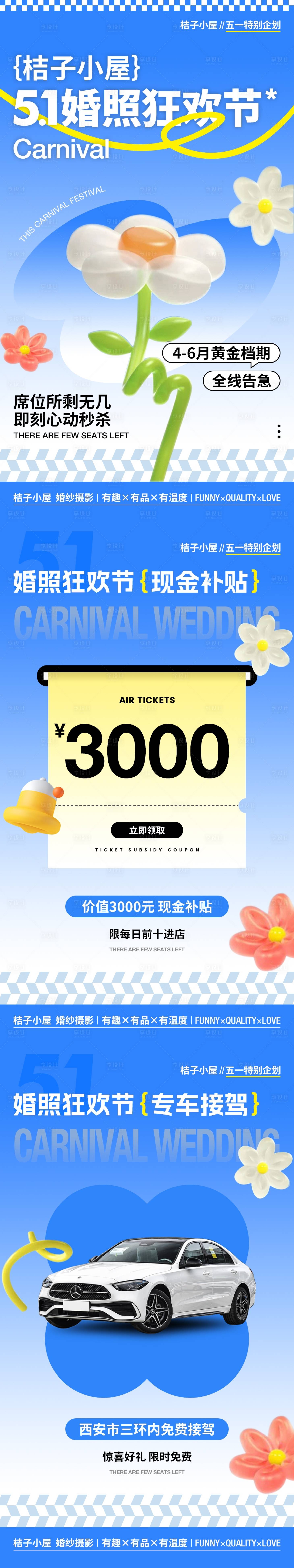源文件下載【享設(shè)計】搜索編號：87590027220385693【電商活動H5】