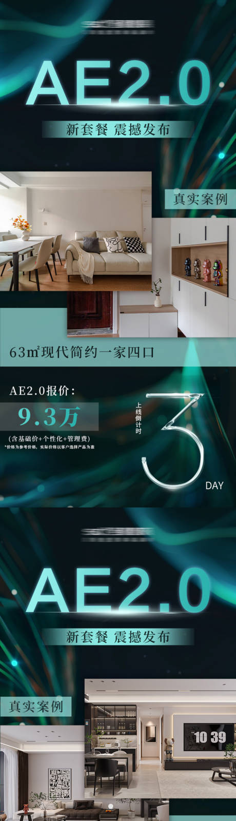 源文件下载【新产品上线倒计时海报】编号：38550027588281443