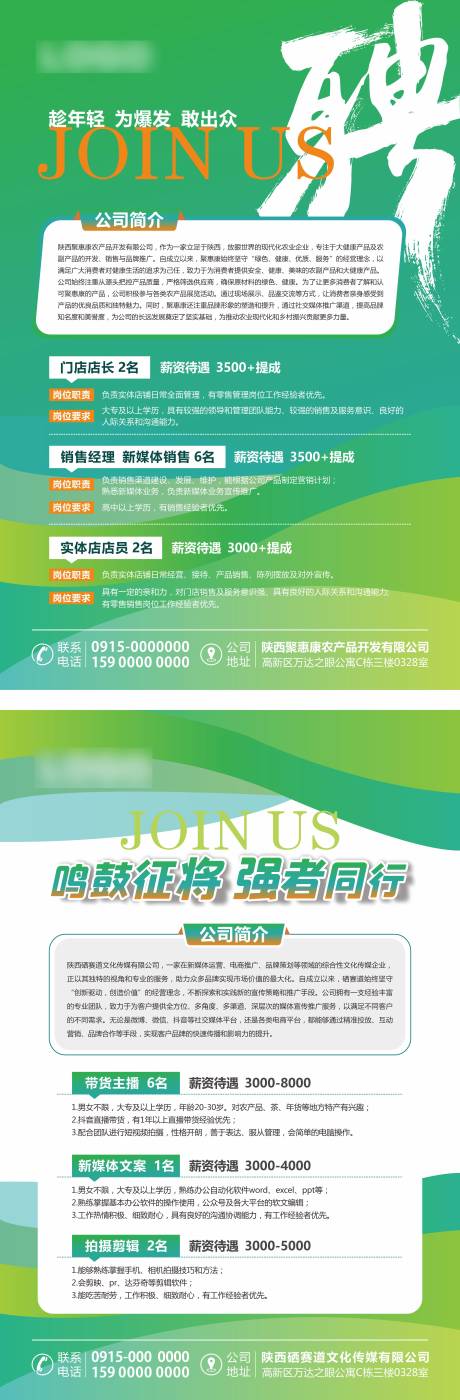 源文件下载【招聘】编号：61270027460446384