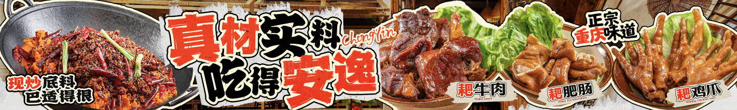 源文件下载【享设计】搜索编号：66960027603182217【餐饮大众点评老火锅长图海报】