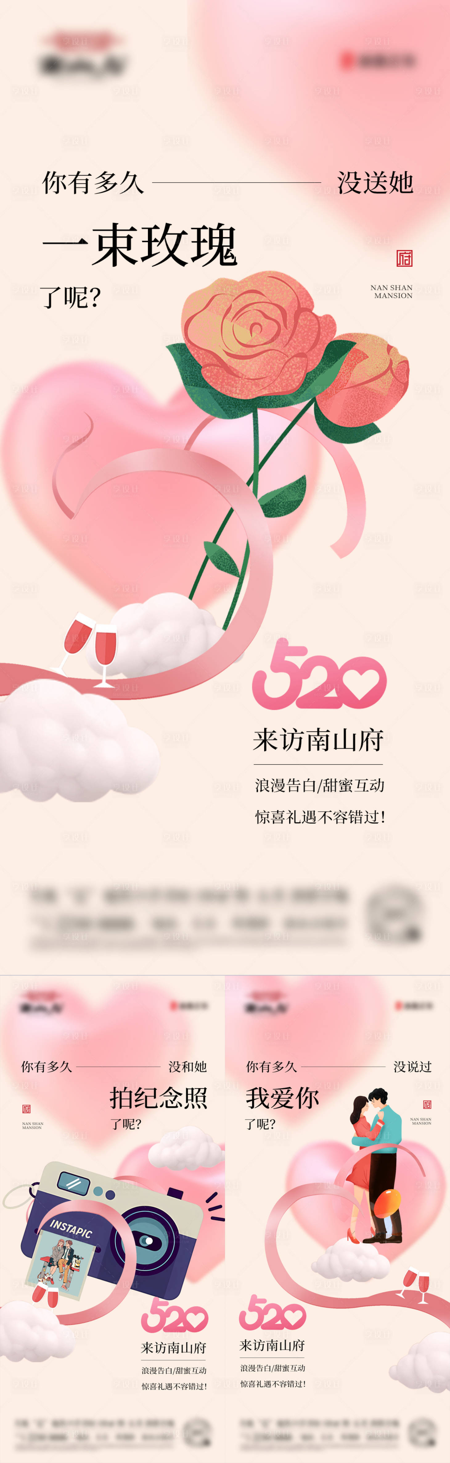 源文件下載【享設(shè)計(jì)】搜索編號(hào)：49840027434817397【情人節(jié)海報(bào)】